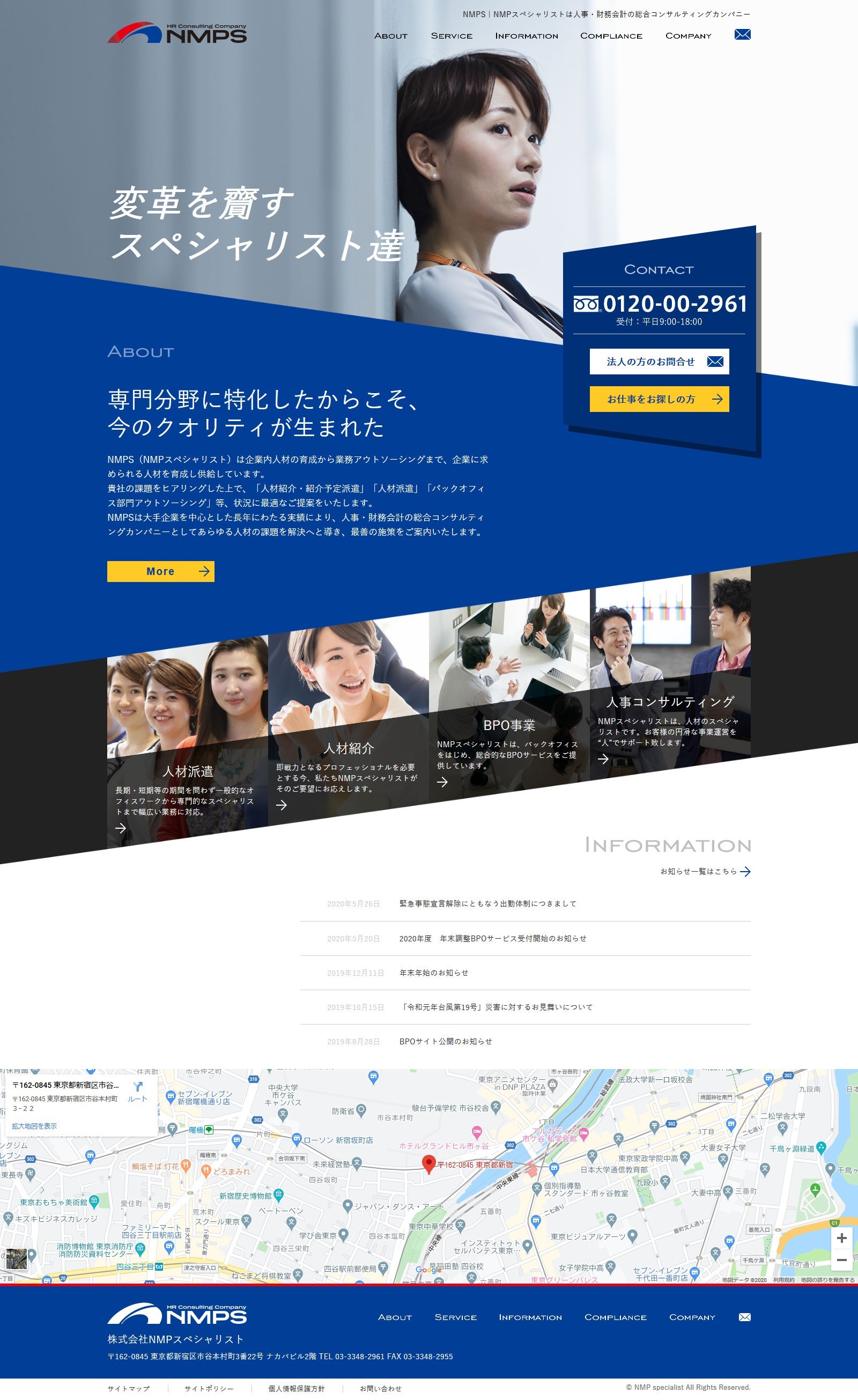 人事・財務会計の総合コンサルティングカンパニー