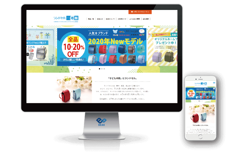 ネットショップ作成