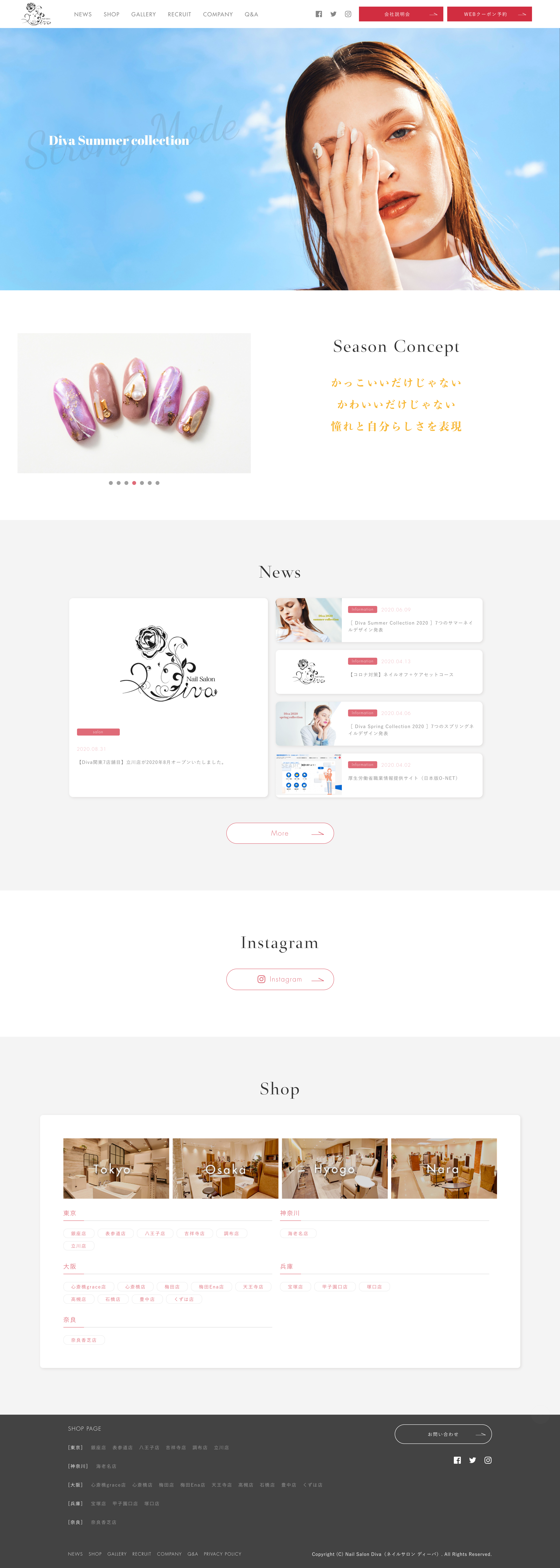ネイルサロン Diva(ディーバ)