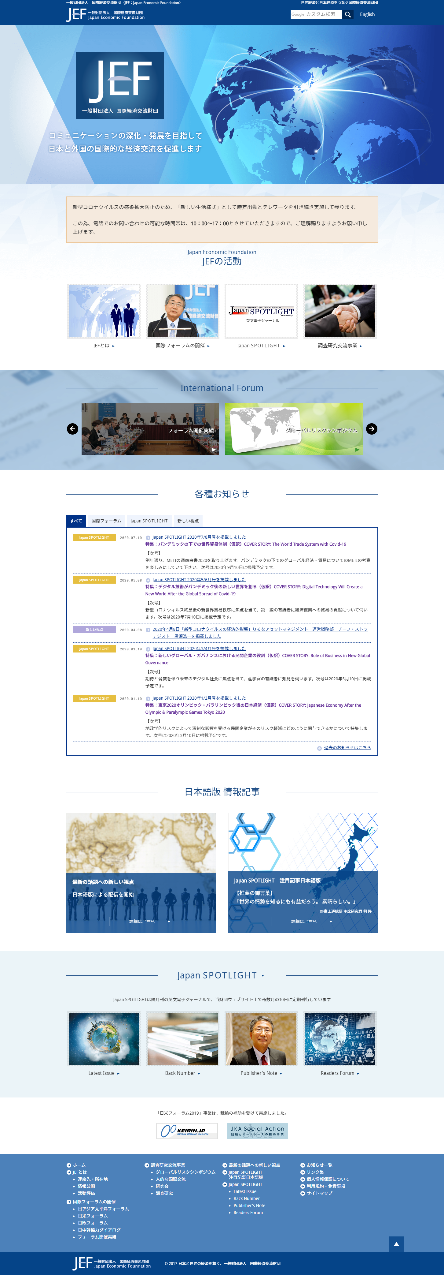 約5千件のPDFを管理するためデータベースを実装し日本語・英語サイトを作成【予算非公開】