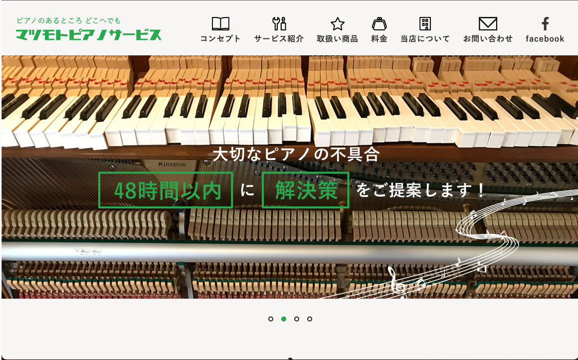 注力キーワードで100位圏外だったサイトがTOP10入り！年間4~5件だった問い合わせが50件以上獲得できるサイトに成長！