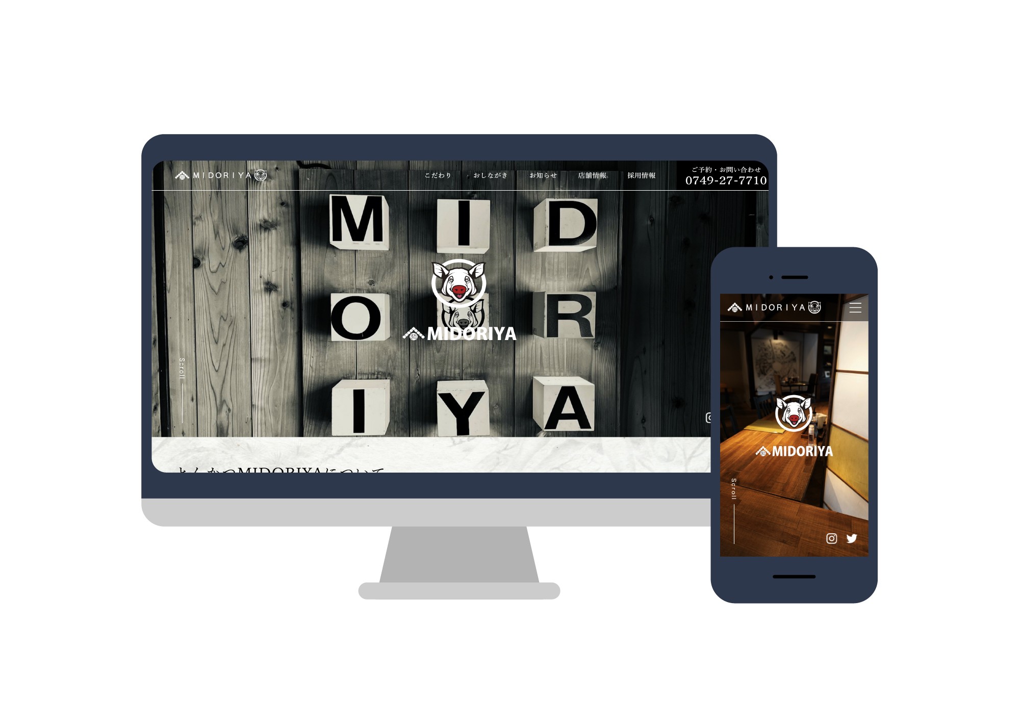 飲食業様ホームページ