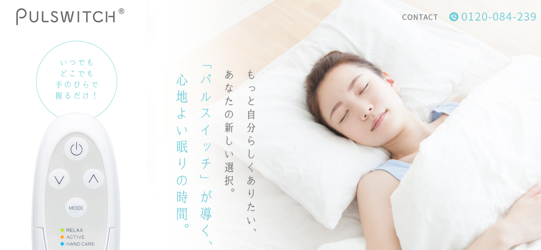 ブランドサイト制作