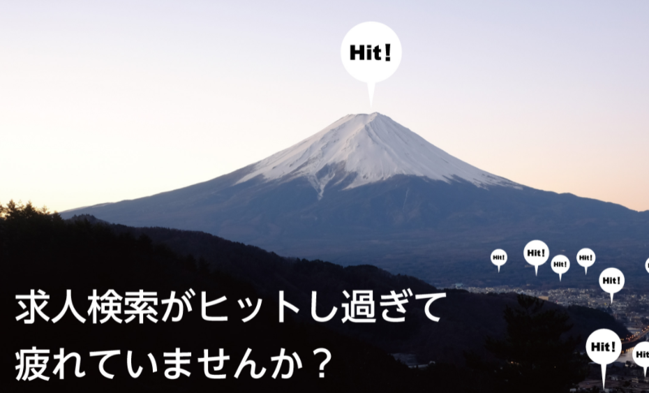 AI人材マッチングシステム