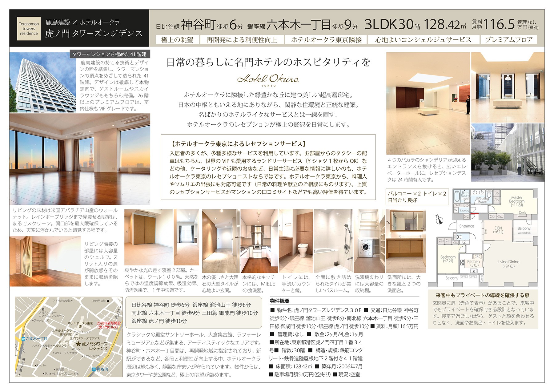 新築マンション紹介