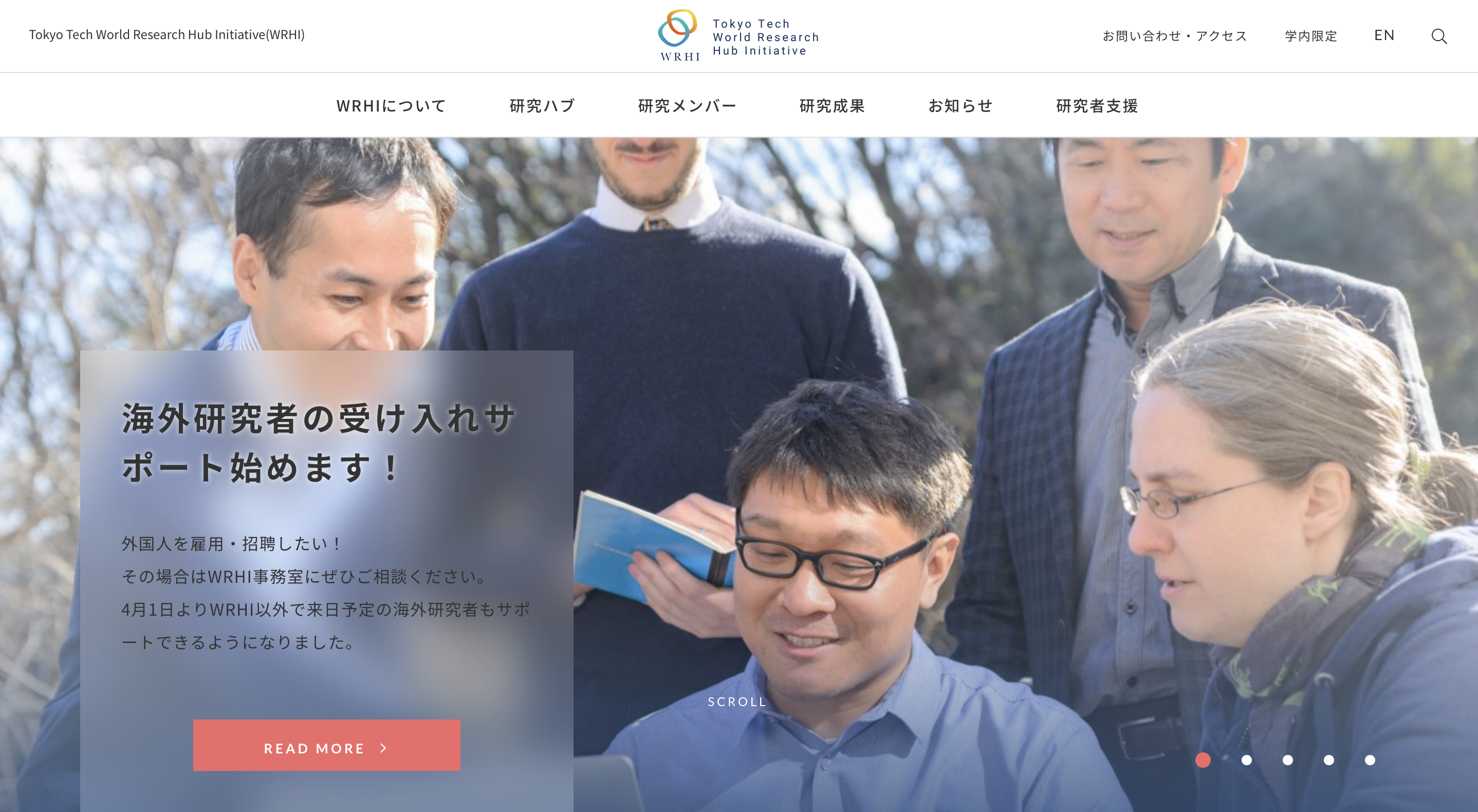 東京工業大学様 World Research Hub Initiative （日・英）サイト