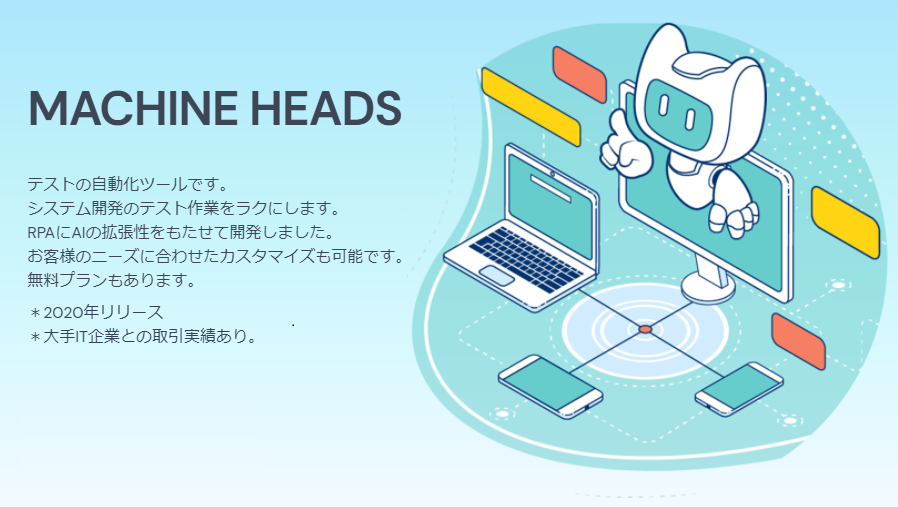 画像認識(OpenCV等の応用)を主軸としたRPAシステム
