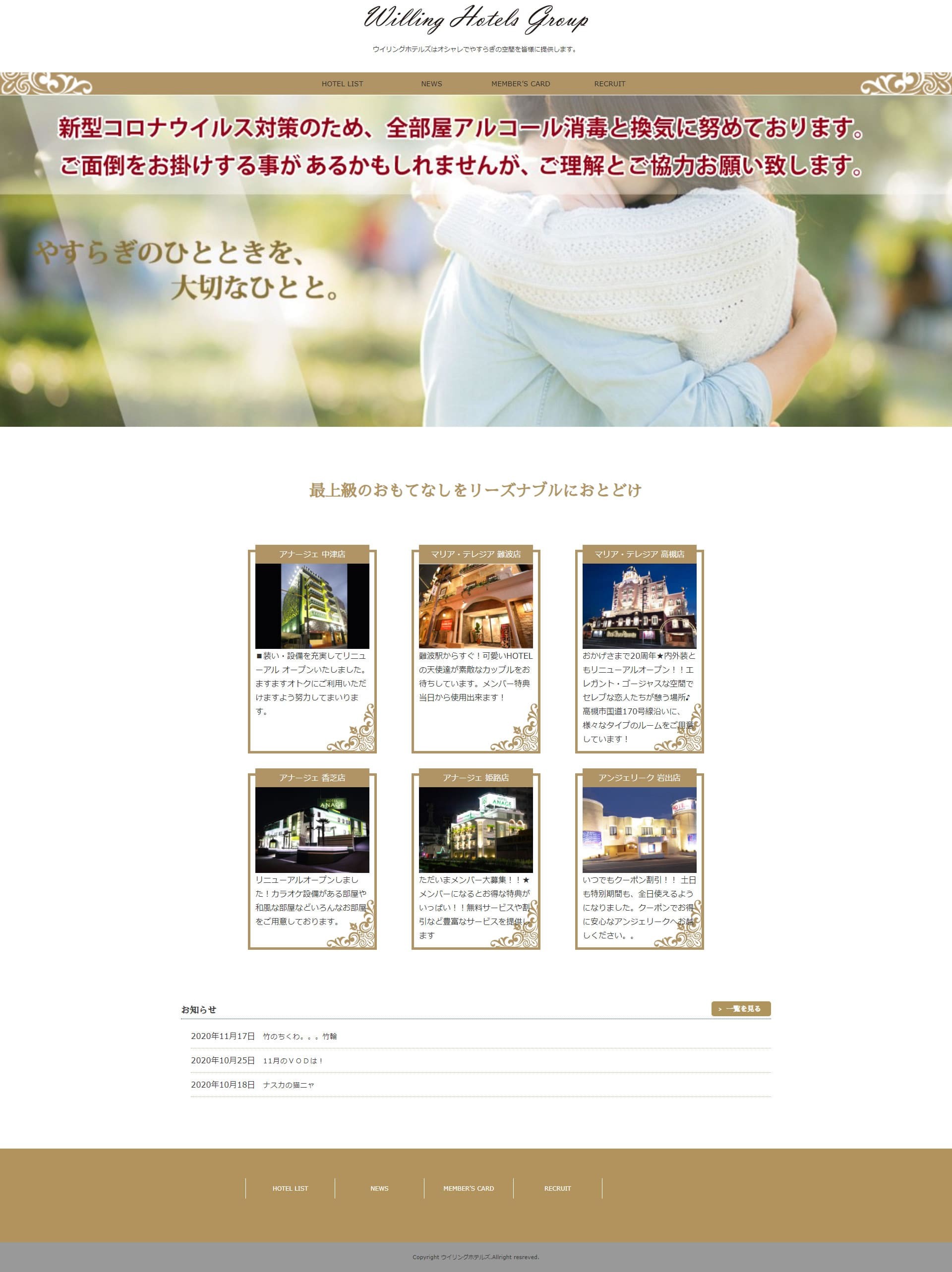 部屋の写真を追加し放題【ホテルHP】