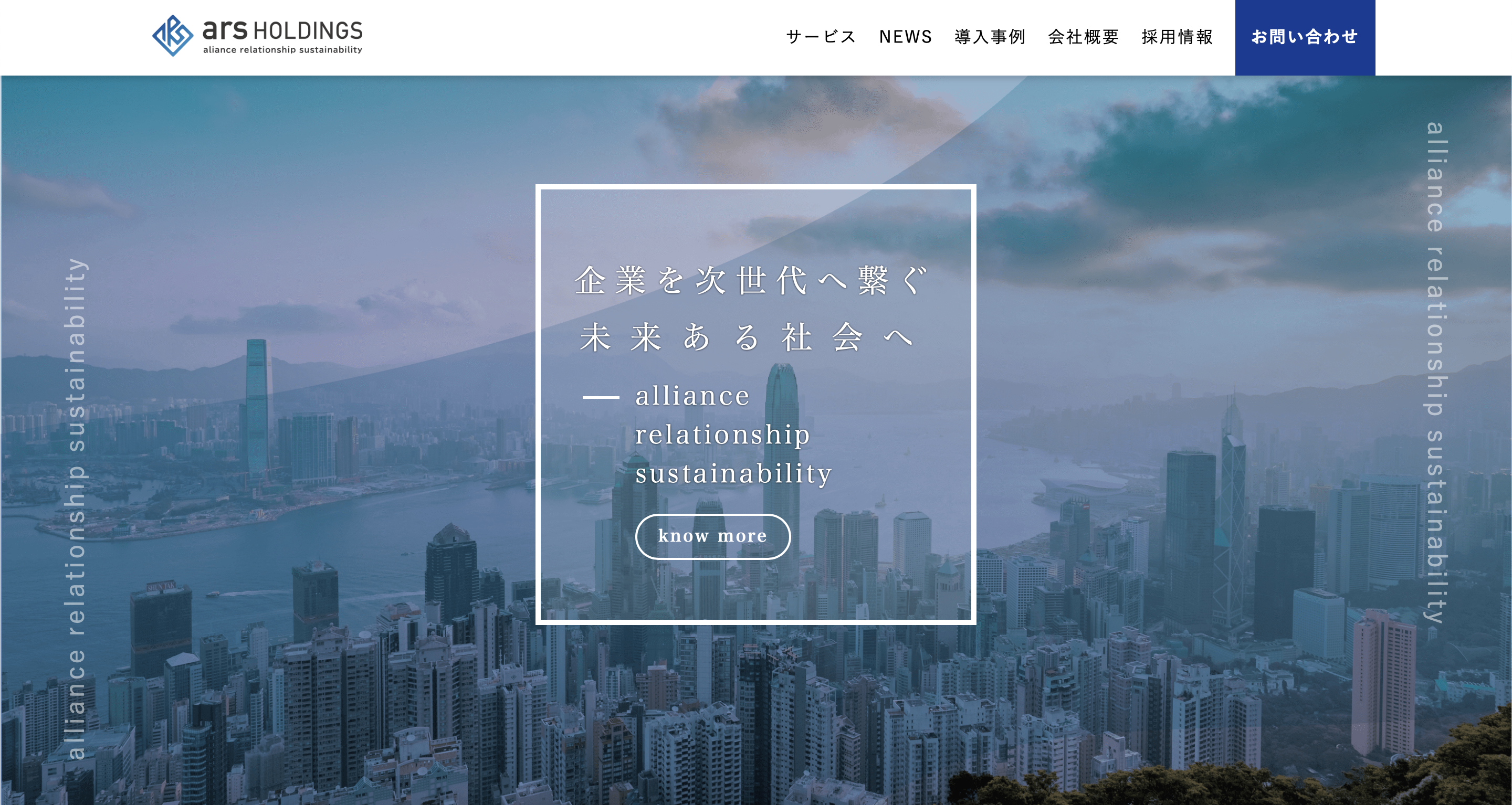 企業ホームページ