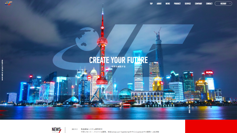 ITならではのこだわりを持ったWebサイトに仕上げました。