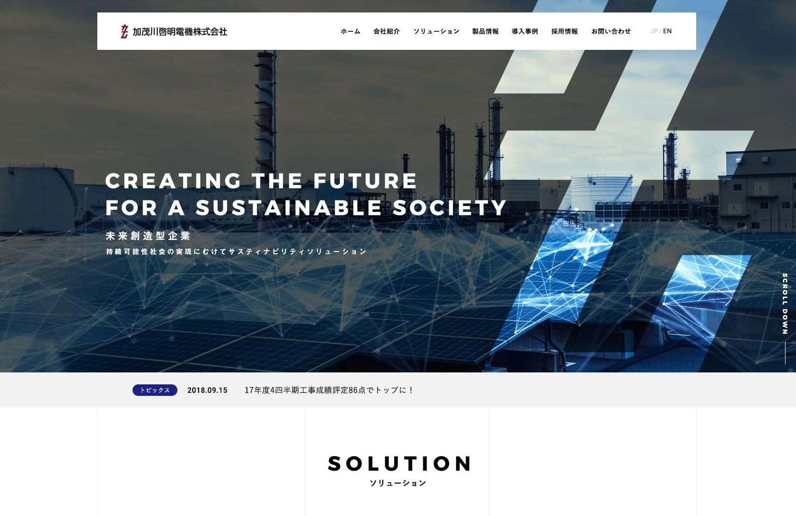 企業サイト制作実績