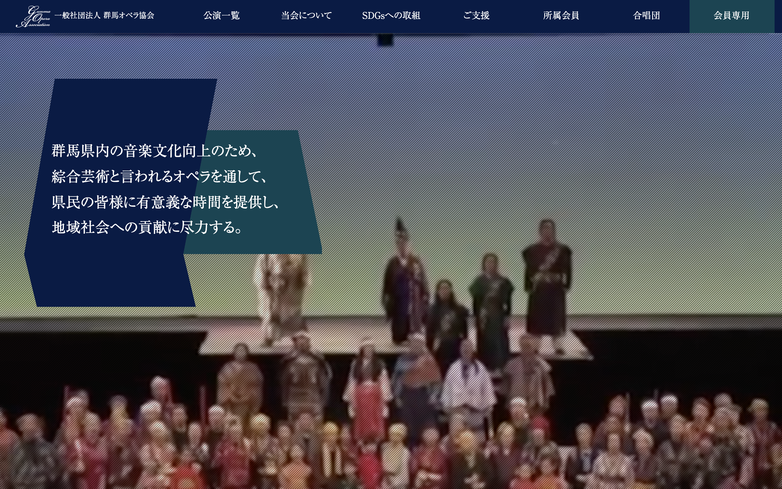 コーポレートサイト：芸術団体