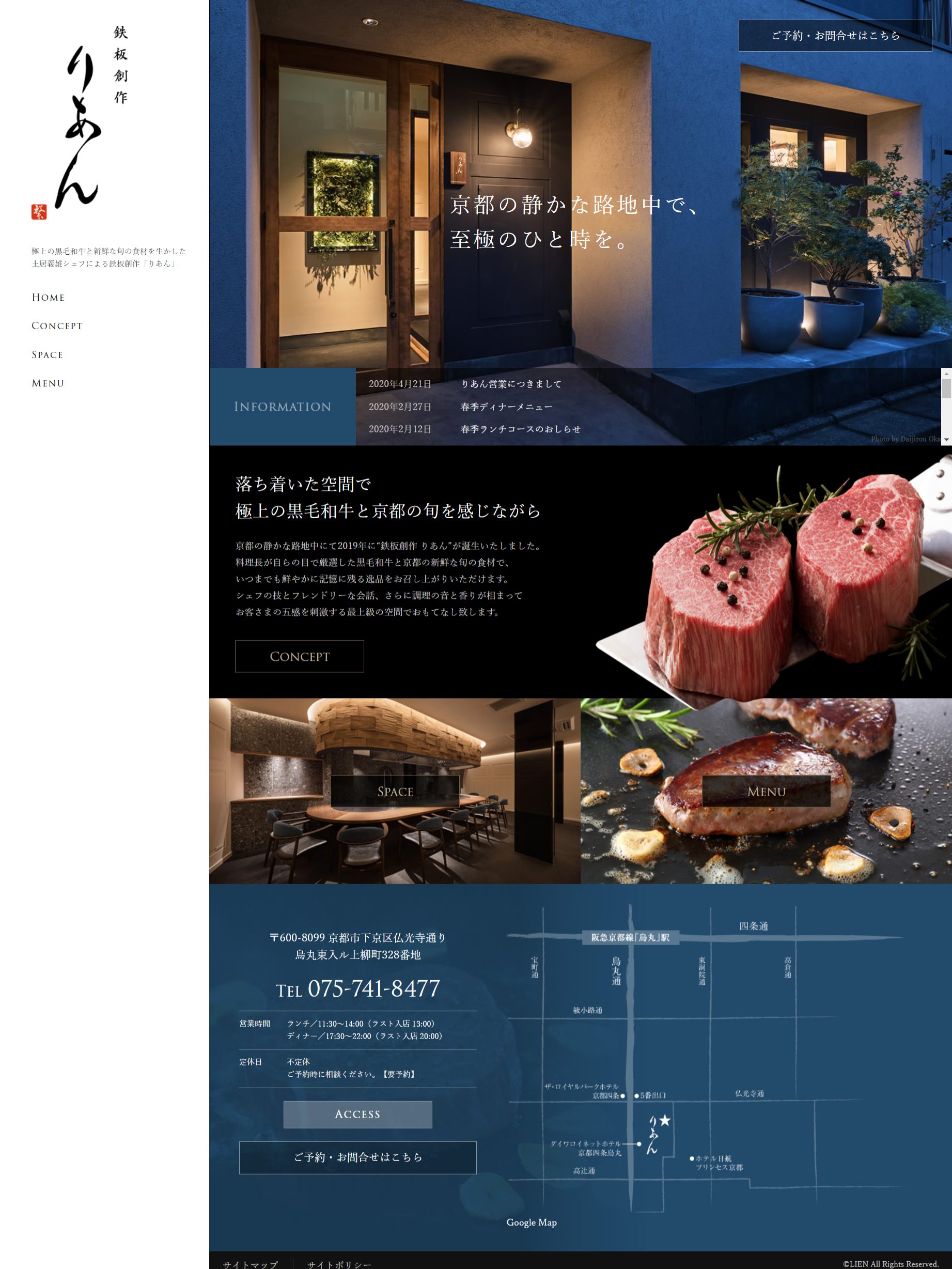 コーポレートサイト制作（費用非公開）