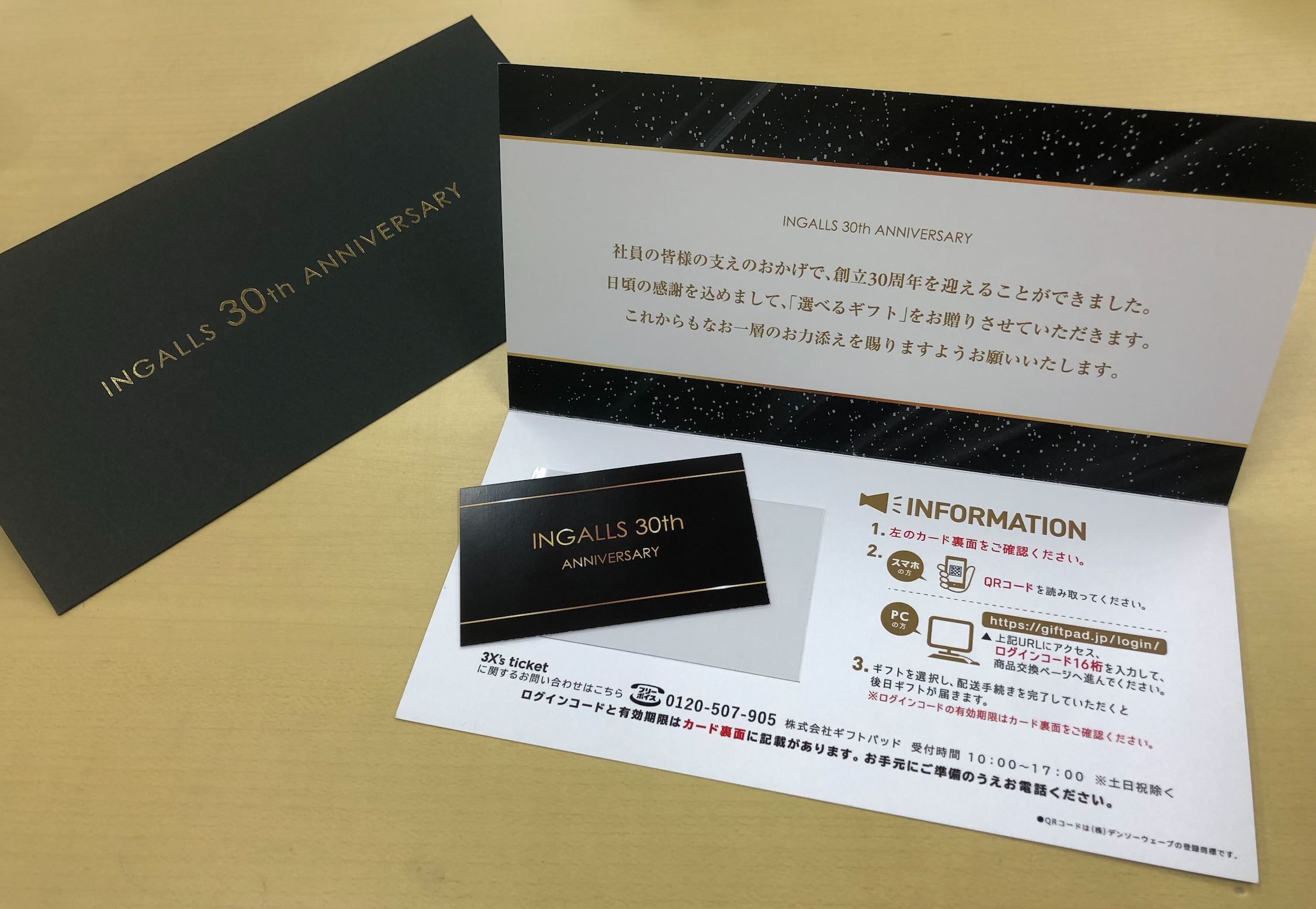 社員向け記念品（オリジナルカタログギフト）