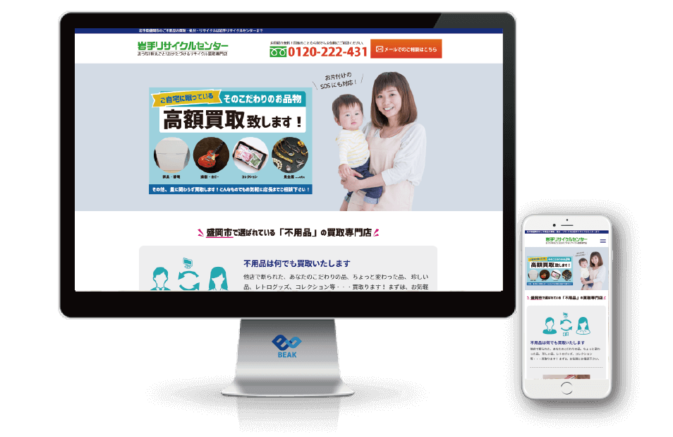 ランディングページ（LP）作成