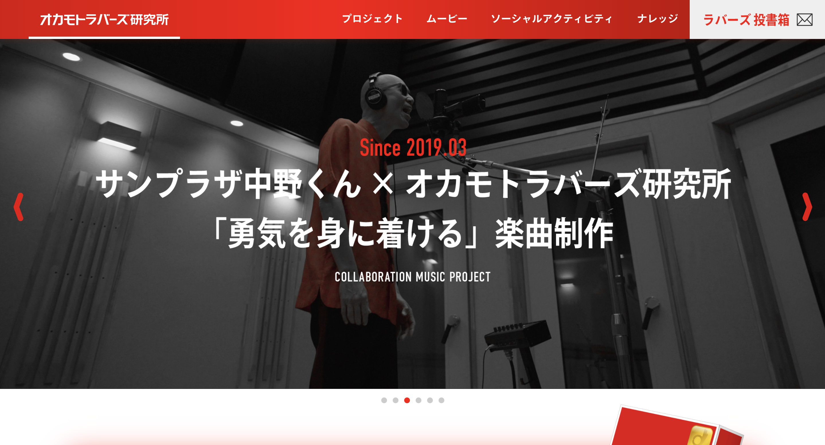 オウンドメディア