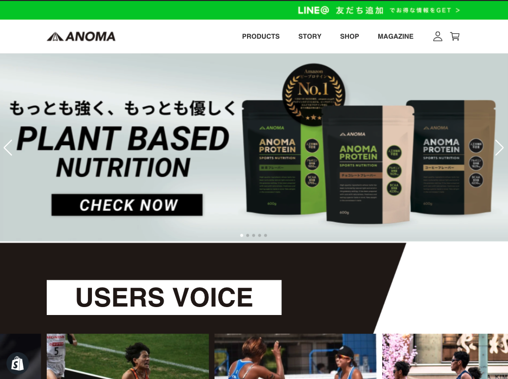 ANOMAプロテイン