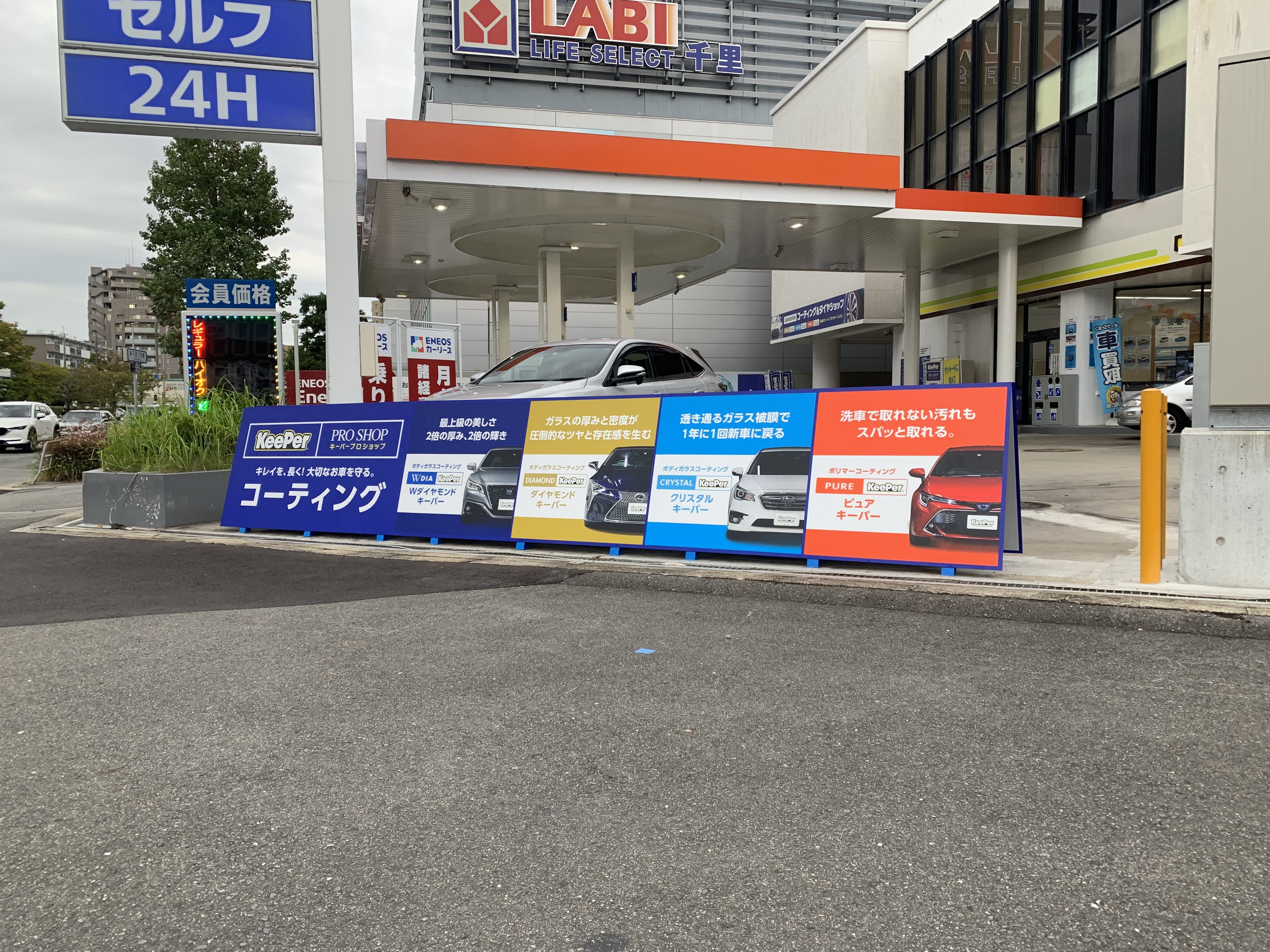 バリケードサイン