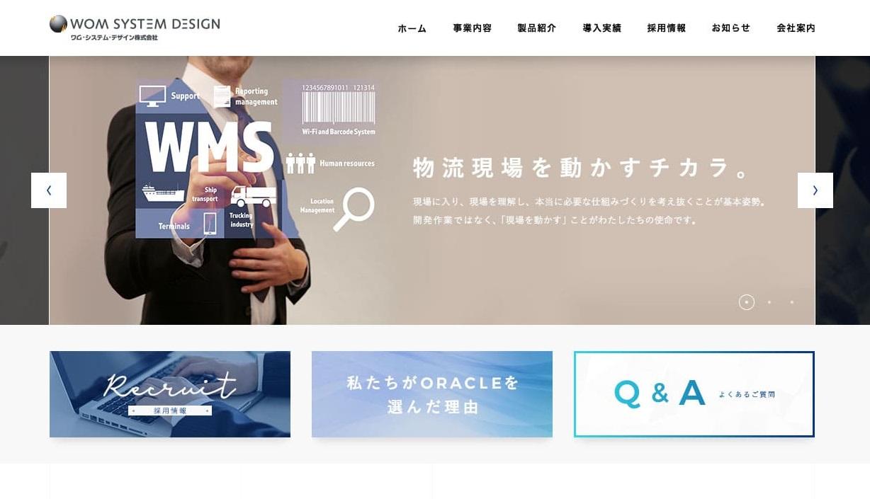 企業サイト制作実績