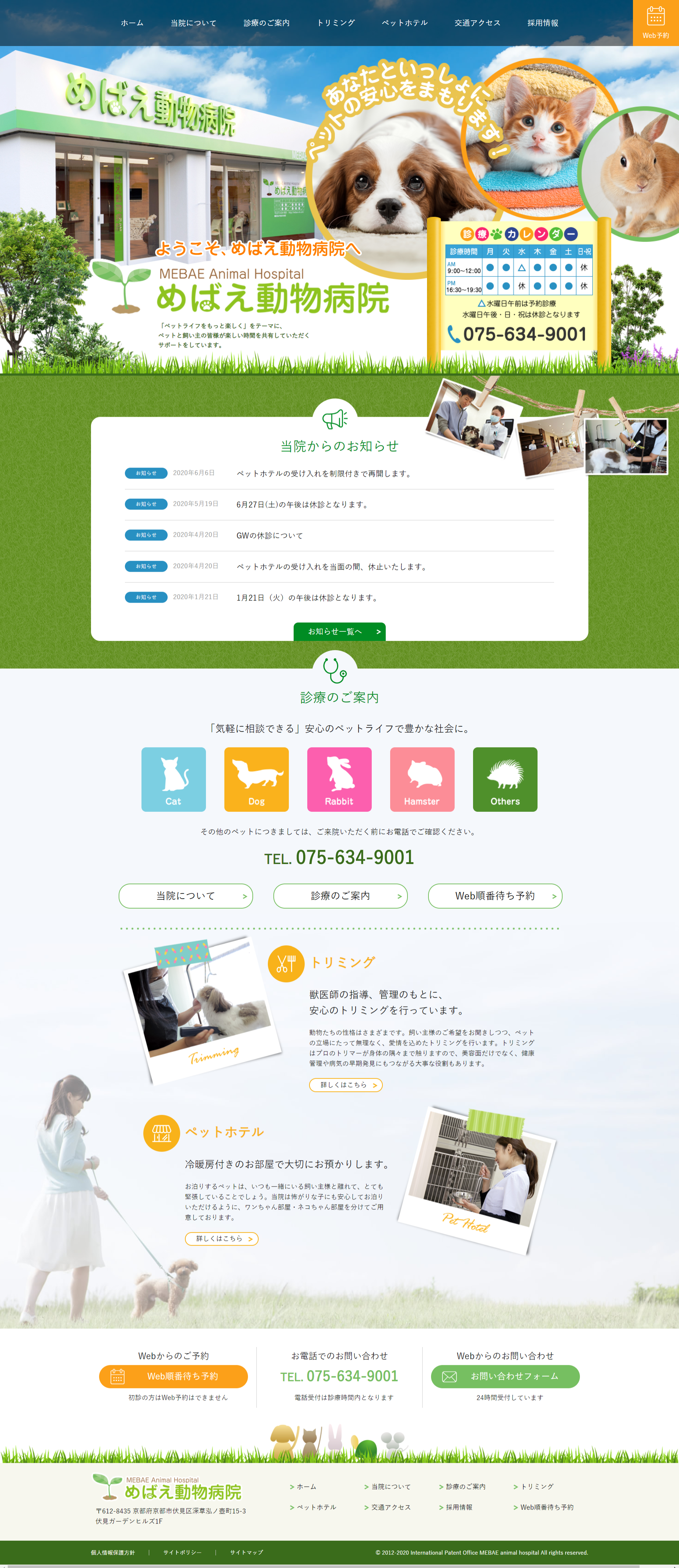 コーポレートサイト制作（費用非公開）