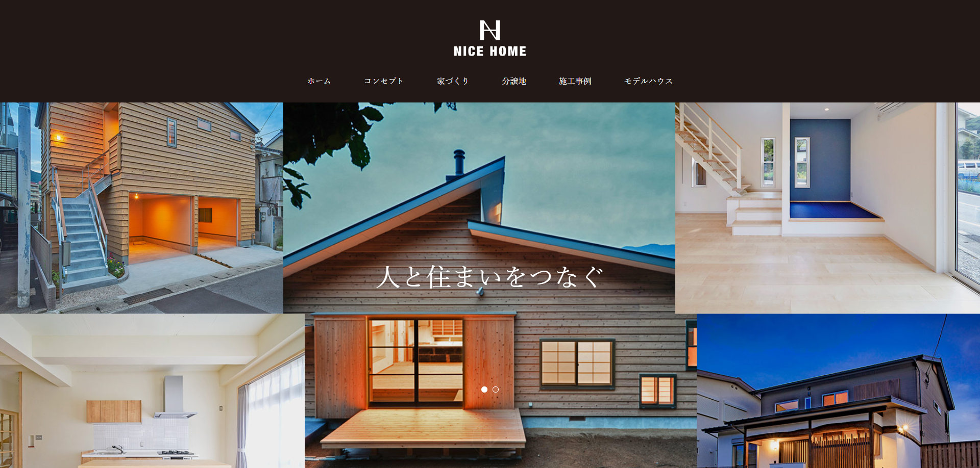 有限会社ナイスホームコーポレートサイト