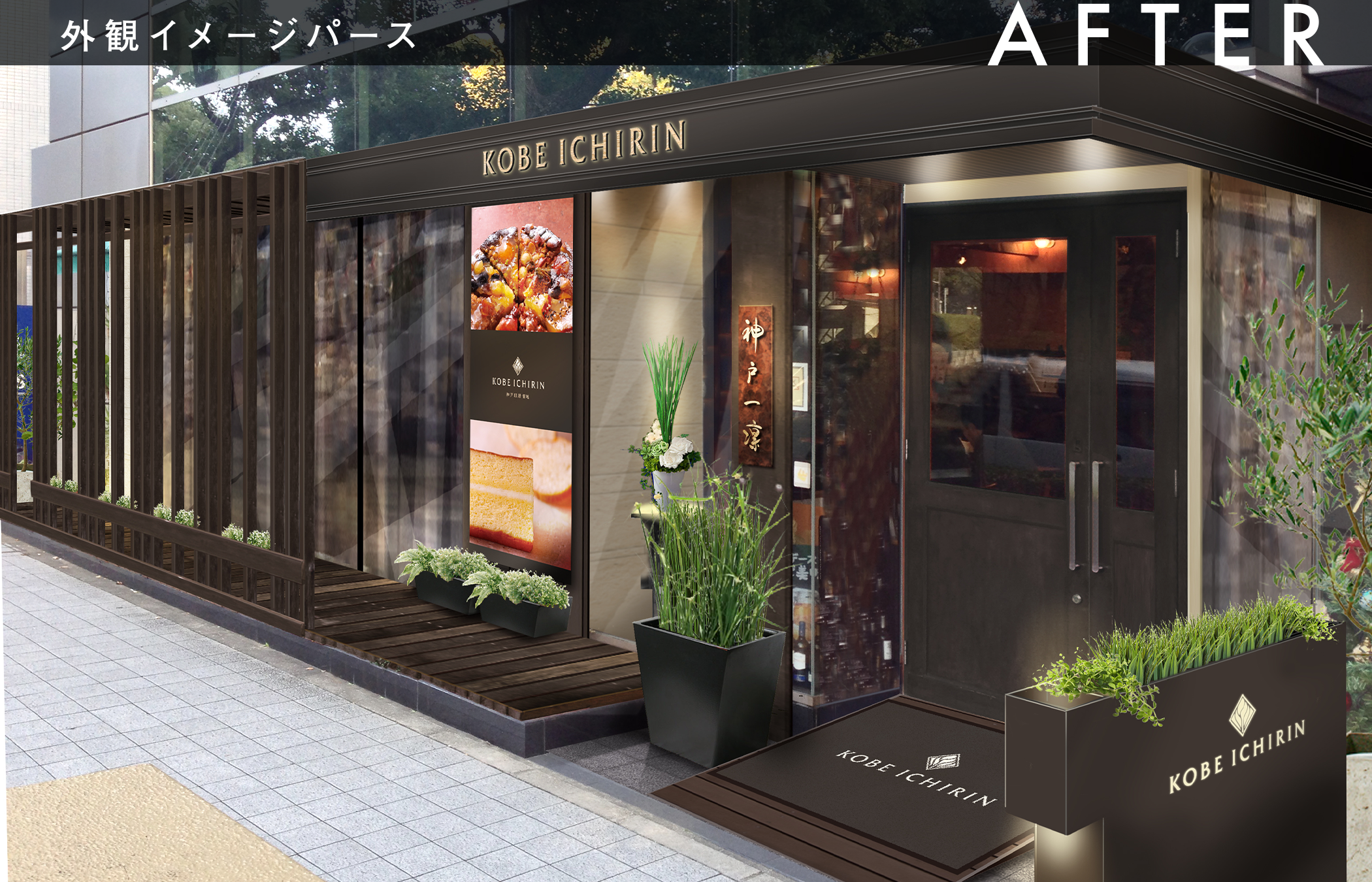 神戸一凛様（兵庫県神戸市）