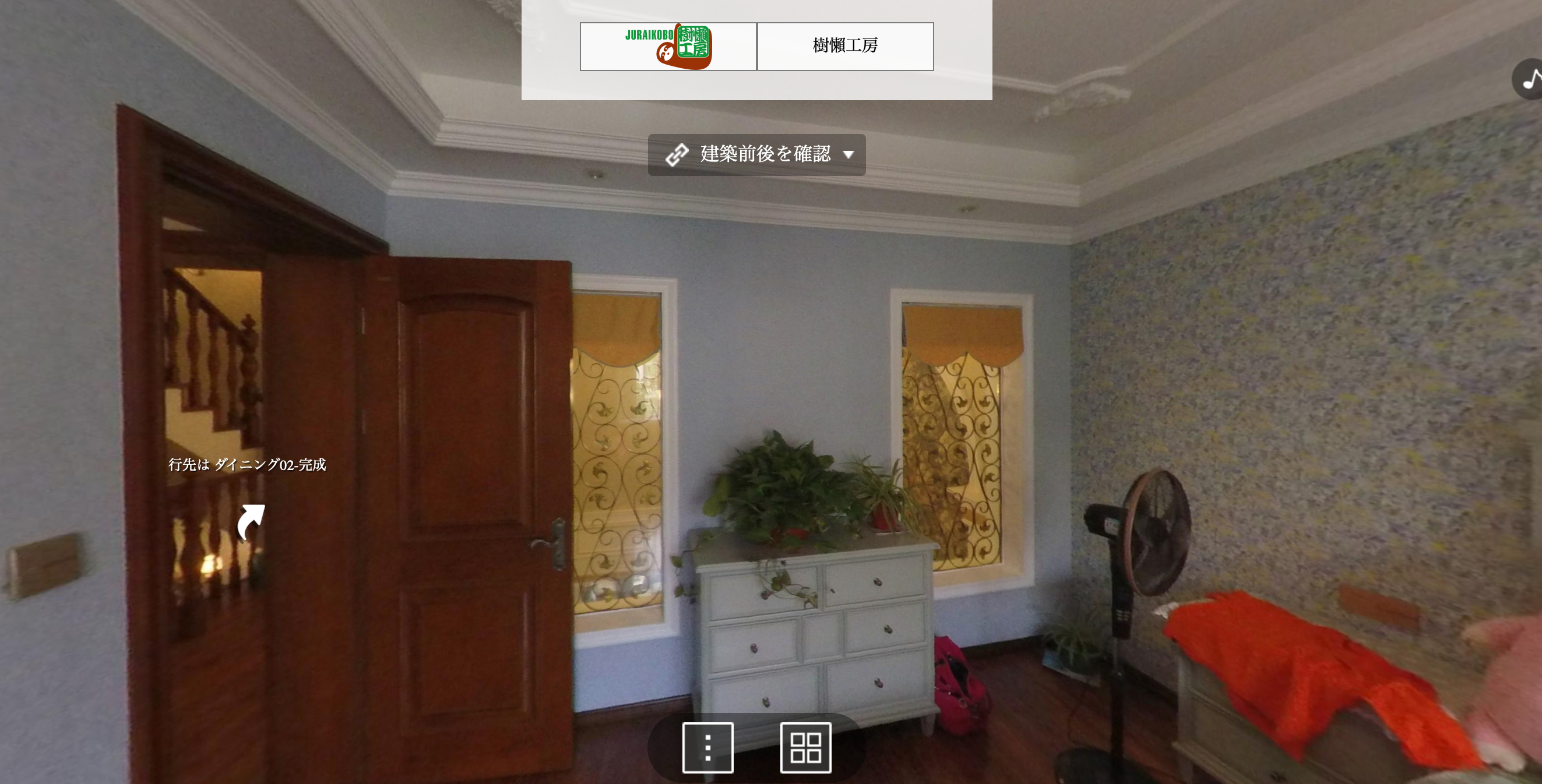 VR映像（住宅建造物）