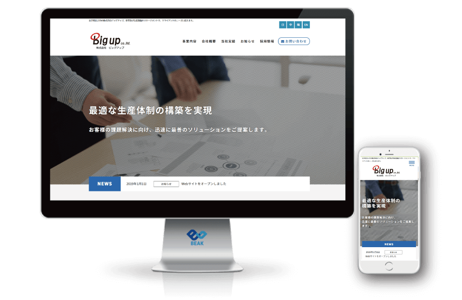 シンプルな多言語ページ付企業サイト