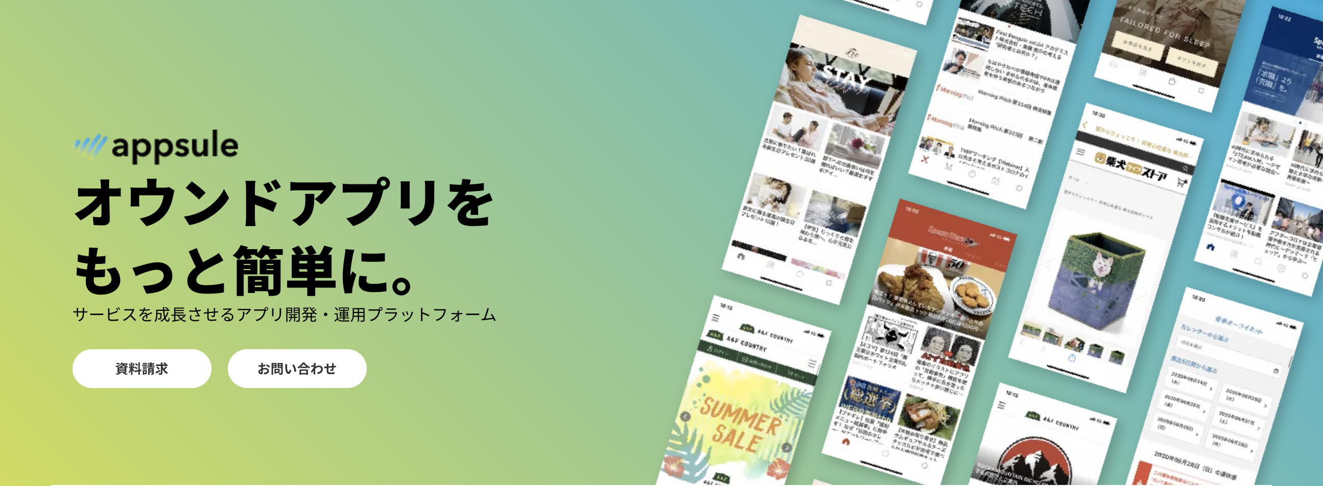 利用頻度が高いアクティブユーザの割合が多いアプリの作り方