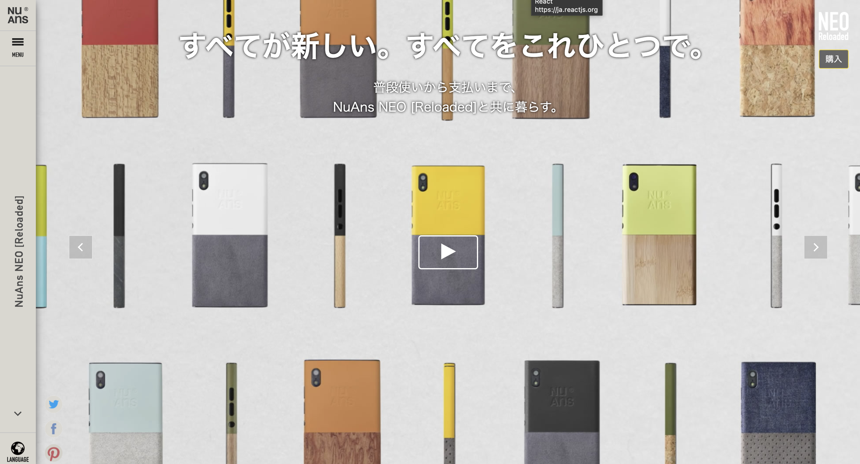 nuans neo reloadedサイトデザイン