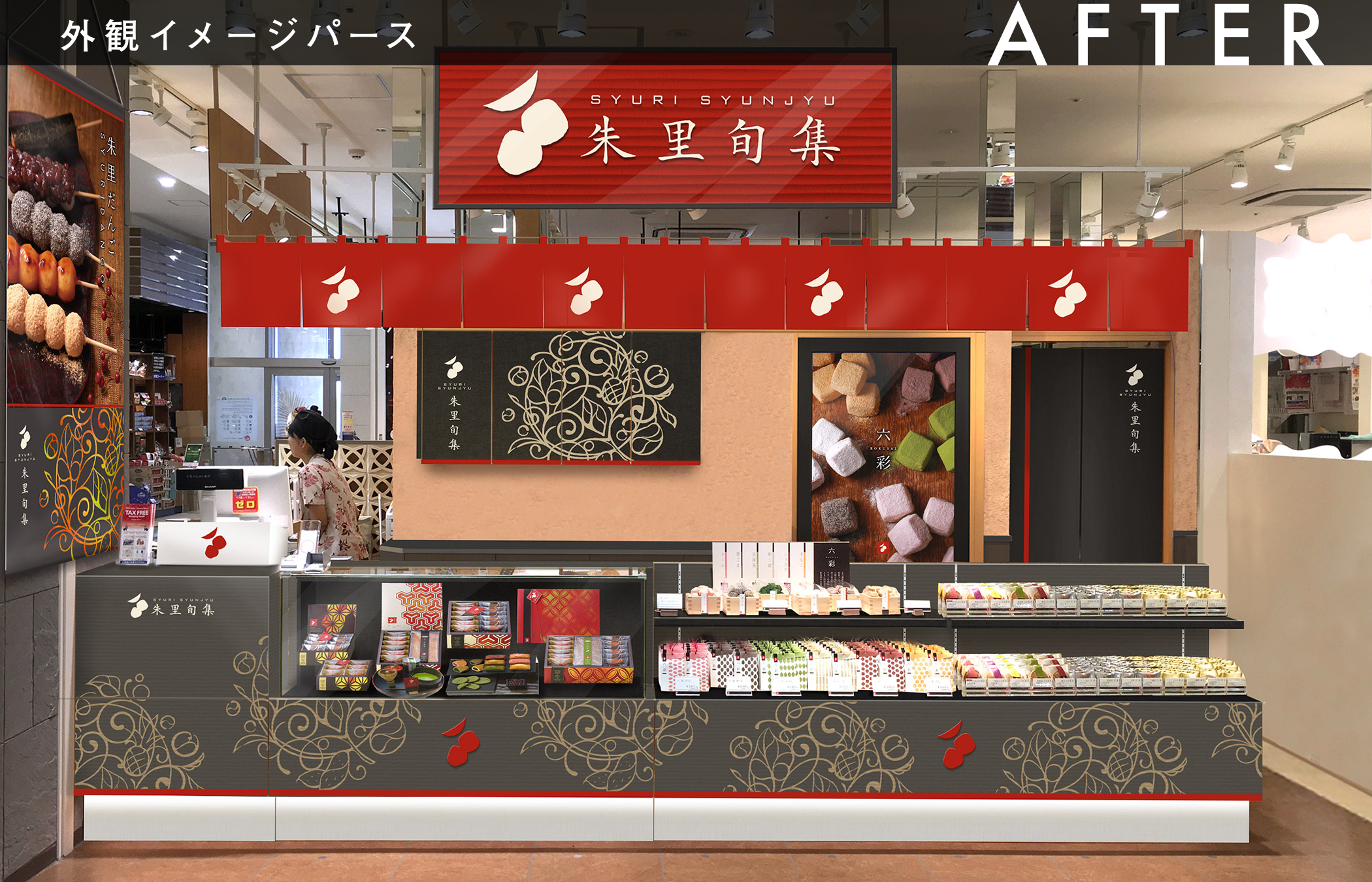 朱里旬集様（沖縄県那覇市）