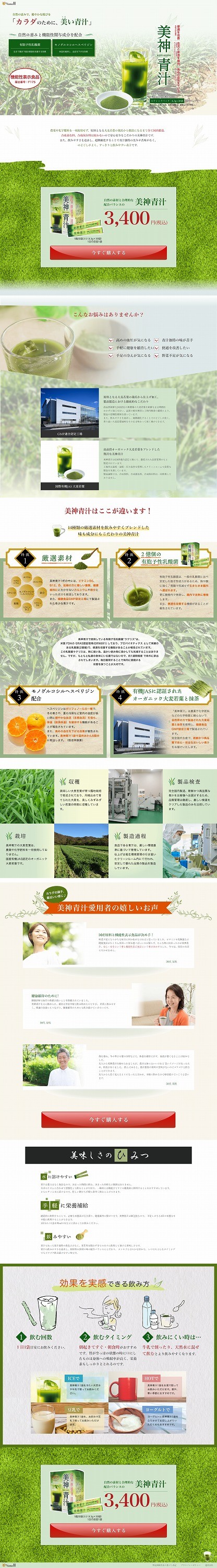 山梨県某健康食品会社