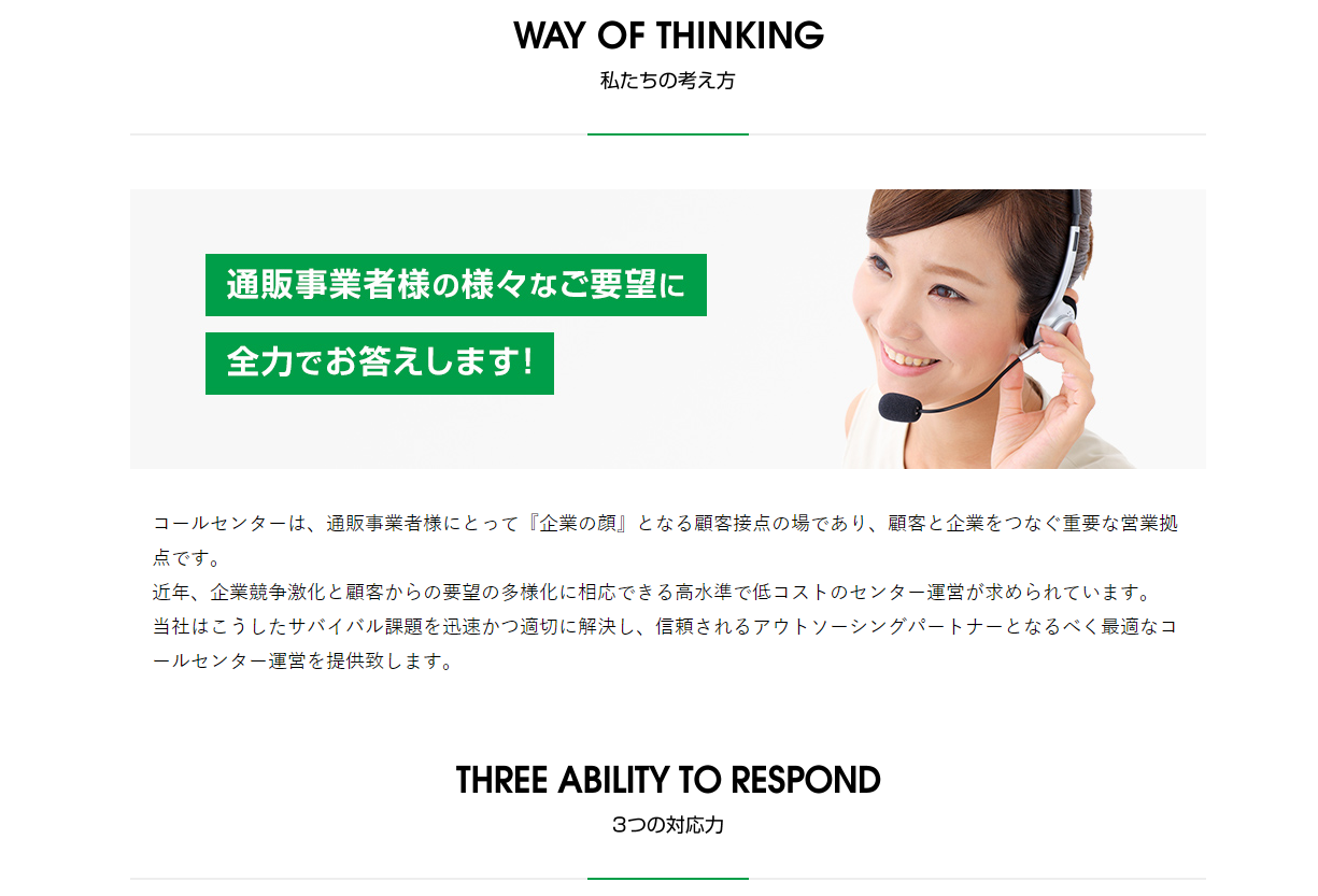 オペレーター配置の効率化より大幅なコストダウンを達成