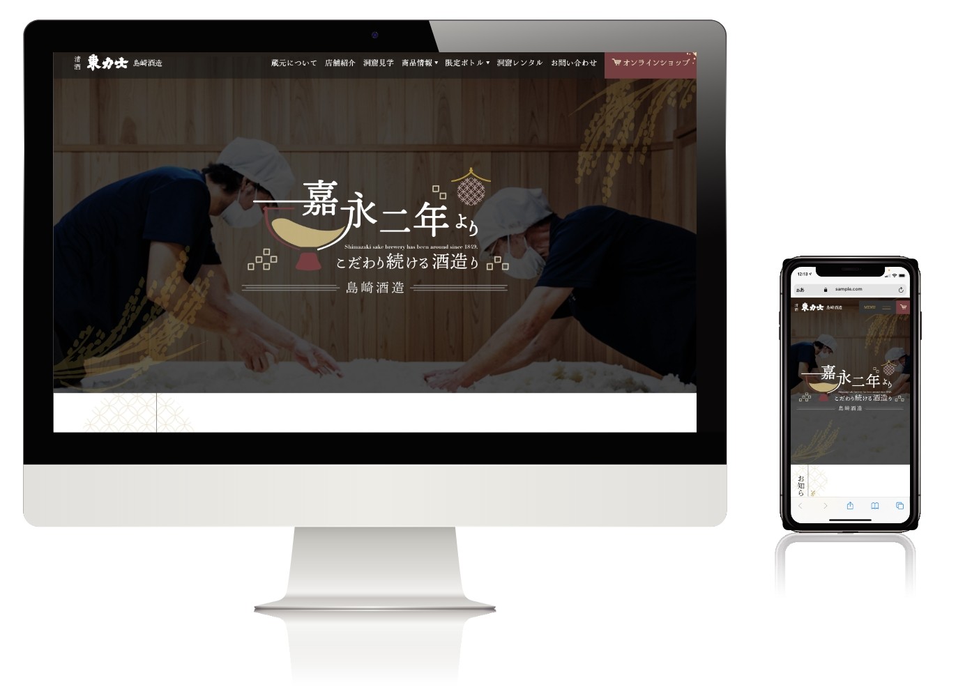 清酒 東力士 株式会社島崎酒造　コーポレートサイト