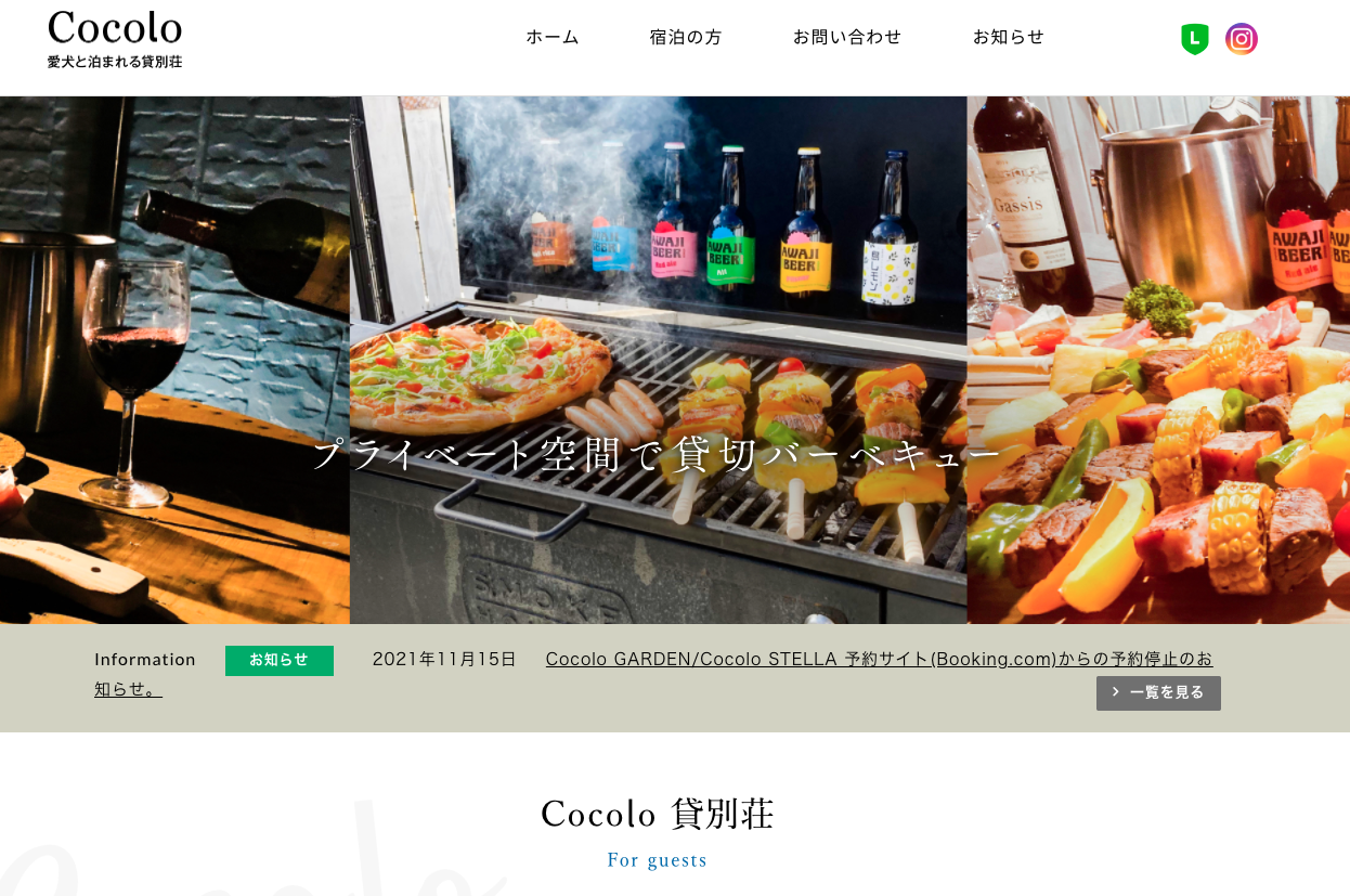 ココロ淡路｜https://cocolo-awaji.com/