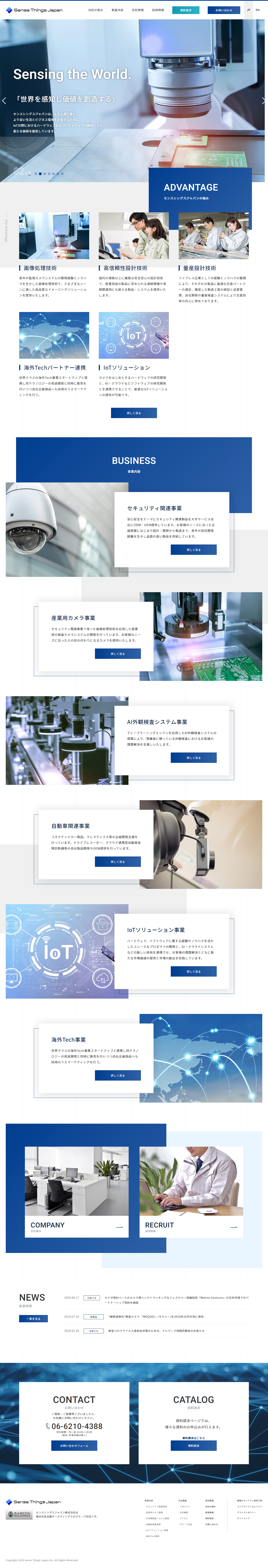 IoT分野のハードウェア及びソフトウェア開発会社のコーポレートサイト制作