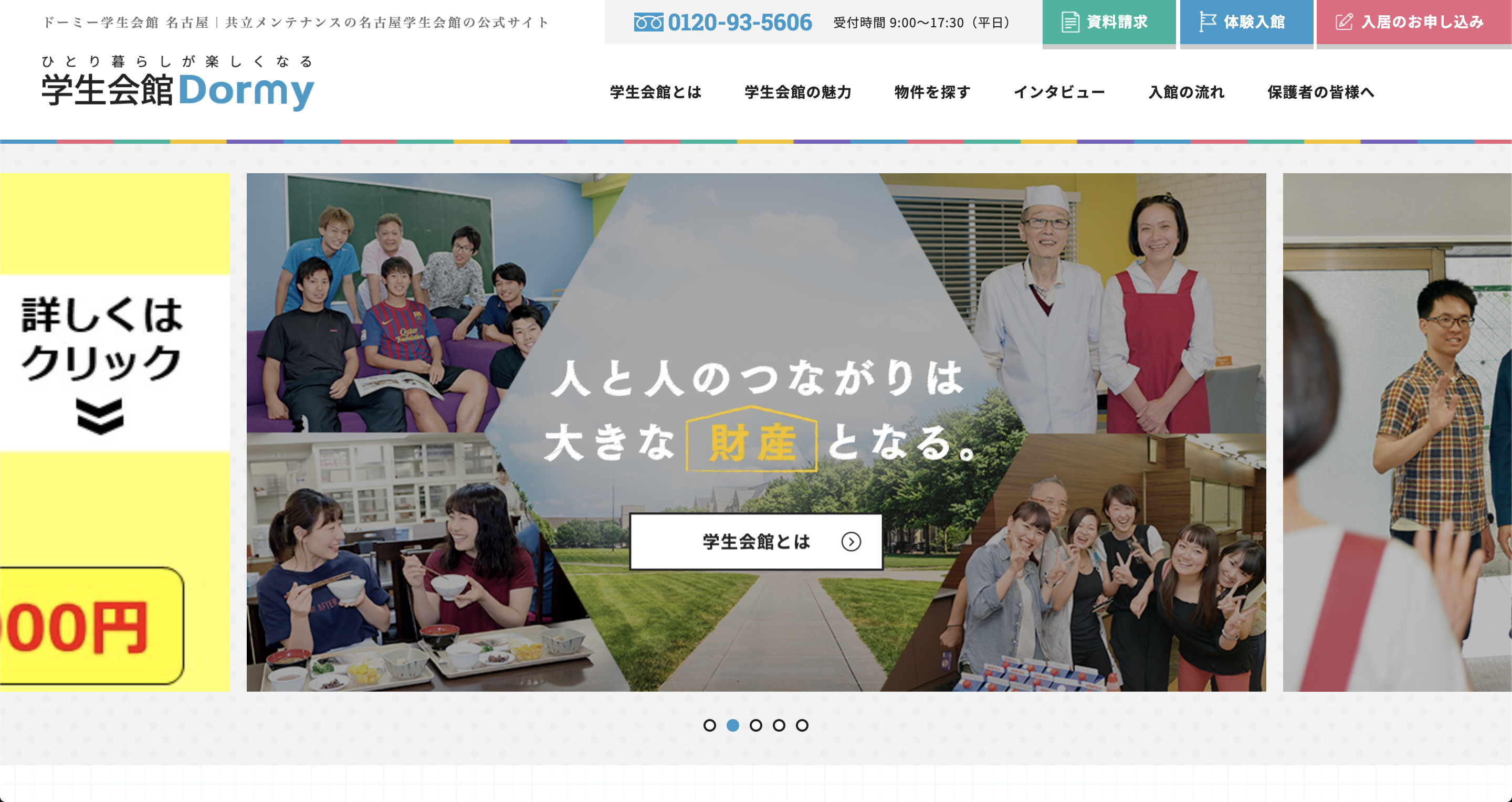 サイト制作から広告運用まで一気通貫で対応し、問い合わせ増加