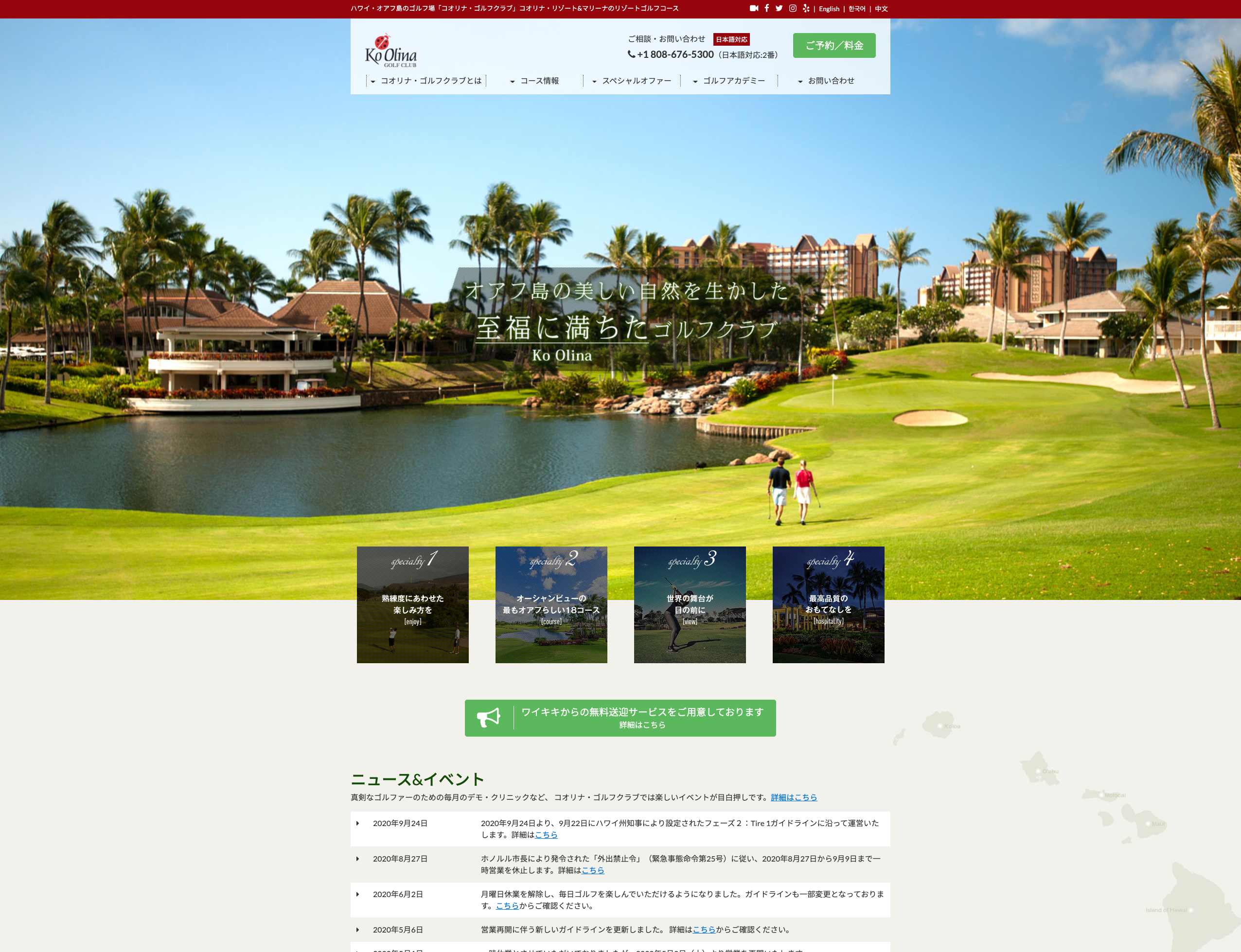 海外ゴルフクラブHP