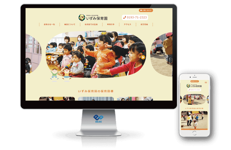 写真と情報掲載のホームページ