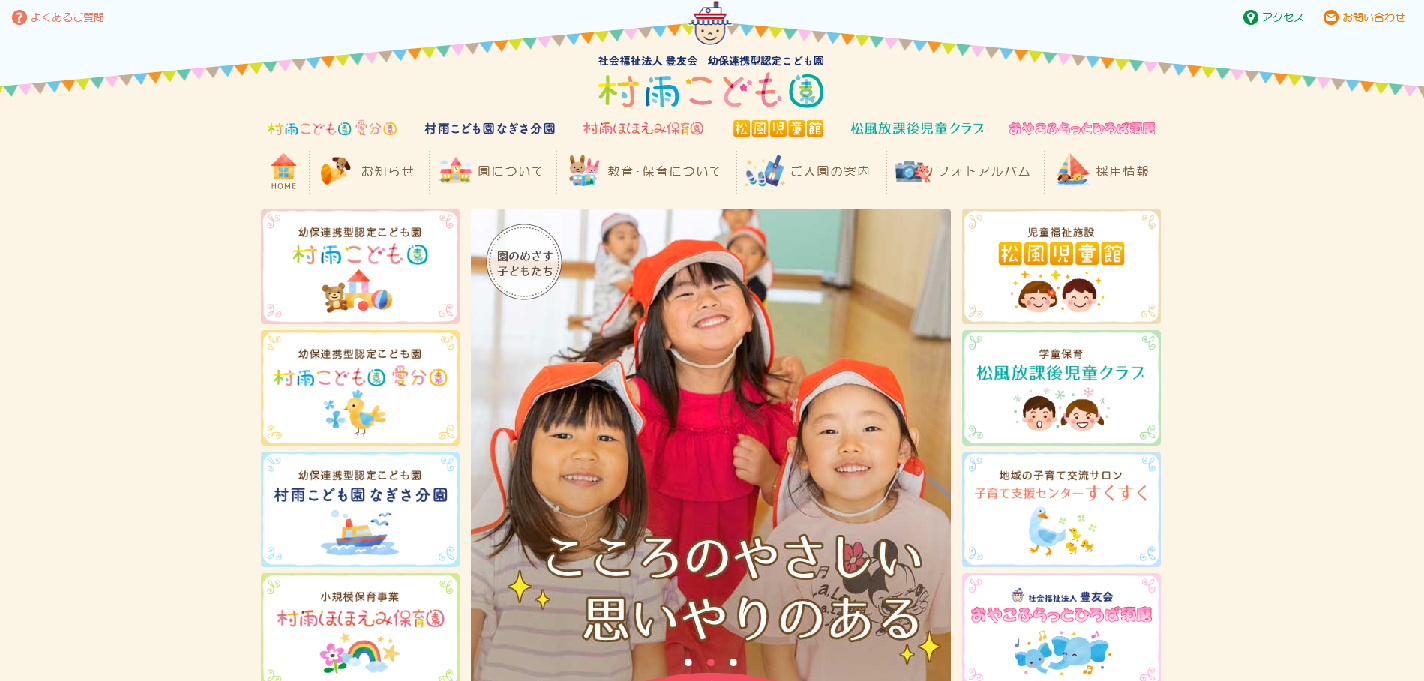 制作実績｜いいサイトドットコム　オリジナルプラン｜WordPressカスタマイズ