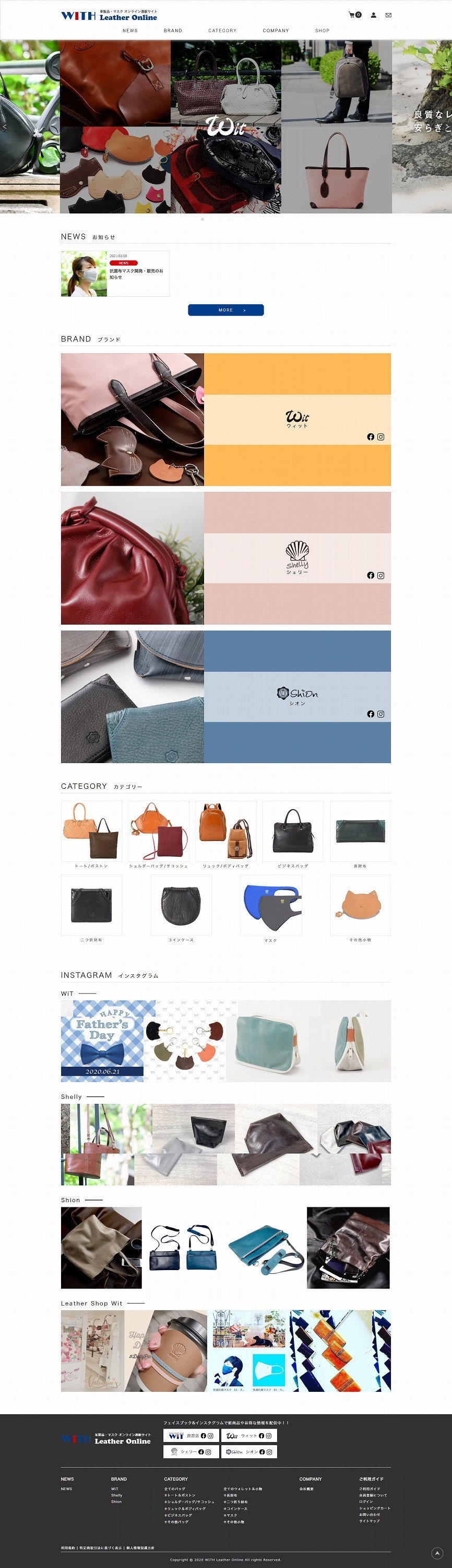 革製品通信販売サイト