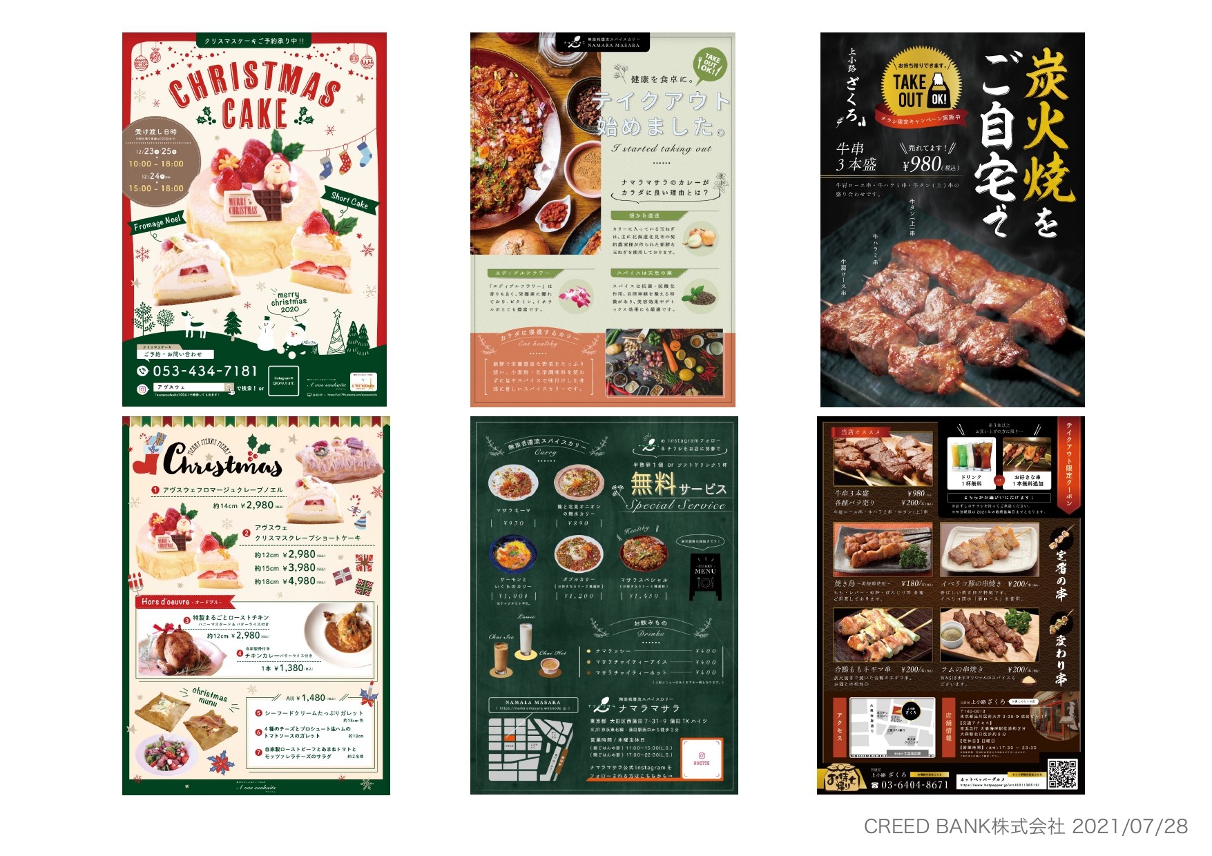 サイトの制作と一緒にカタログ等も制作可能