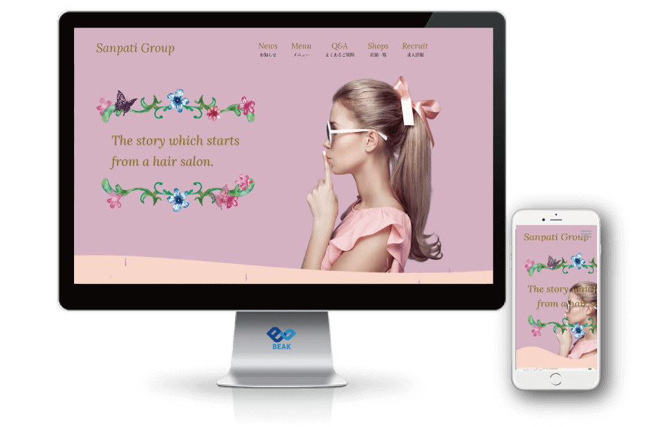 動き・デザインを重視したホームページ