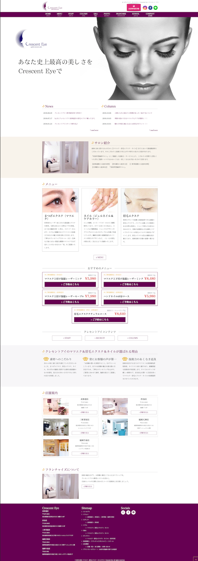 コーポレートサイト制作