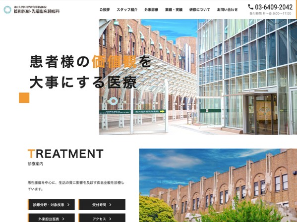 東京大学医科学研究所附属病院 緩和医療・先端臨床腫瘍科