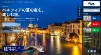 イタリア政府観光局オフィシャルサイト