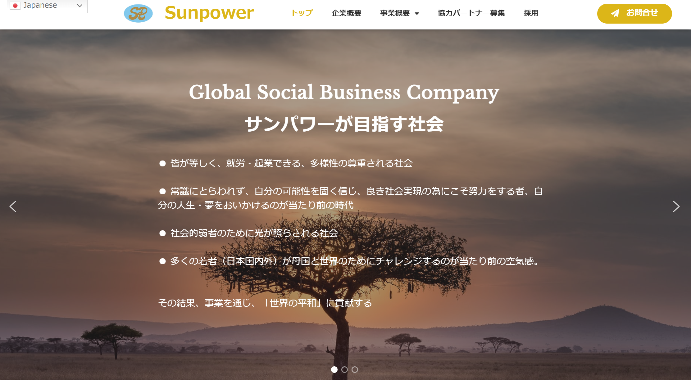 コーポレートサイト｜CMS