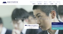 高輪中学・高等学校 公式サイト