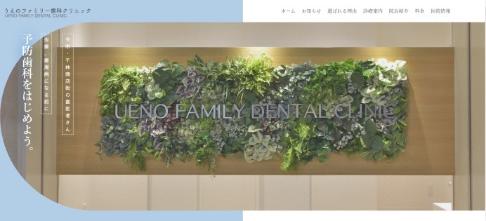歯科医院　新規LP制作