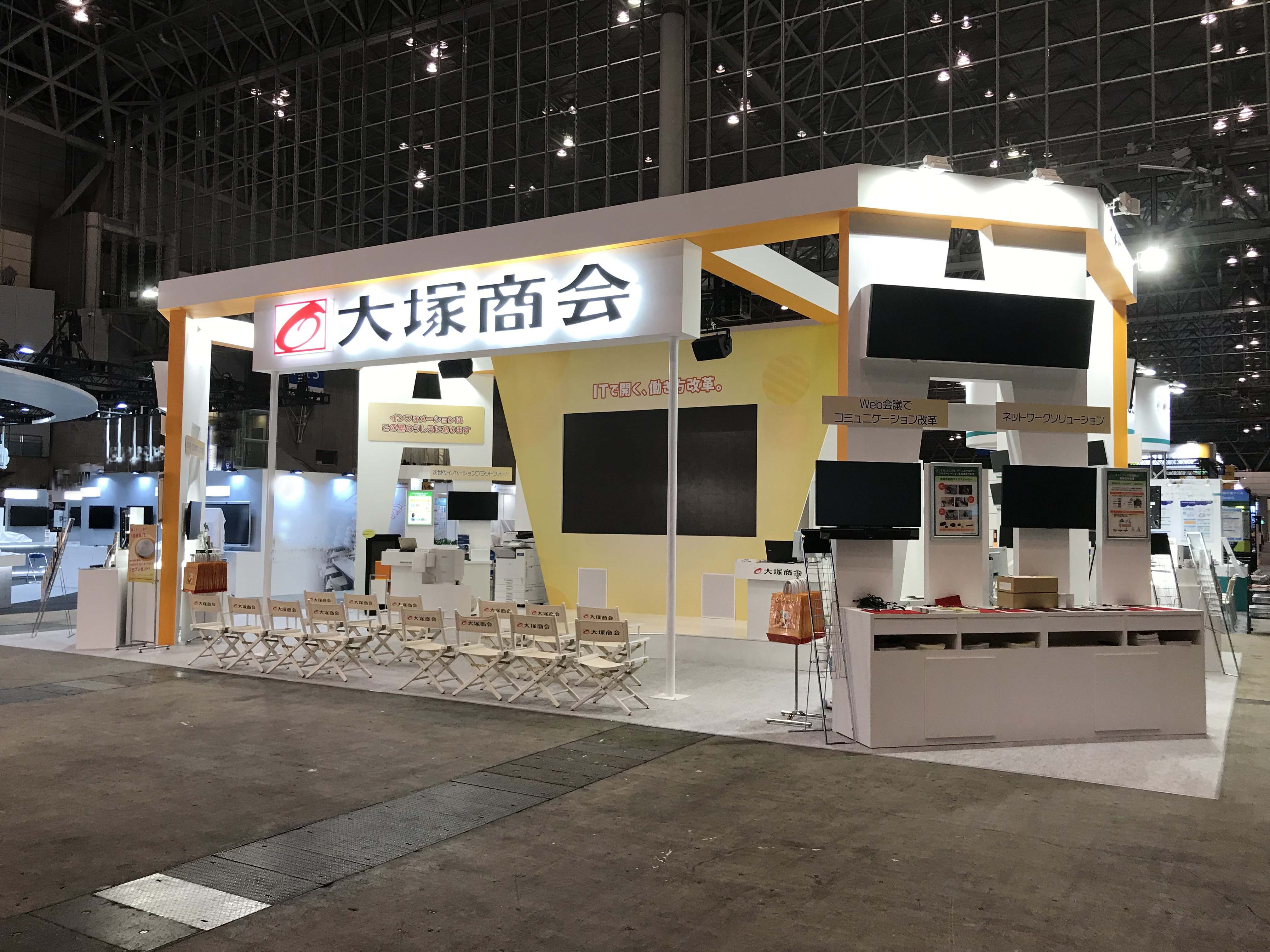 業界フェア ブースデザイン施工